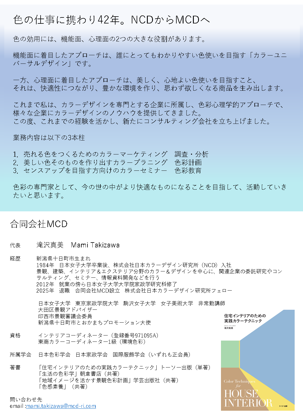mcd